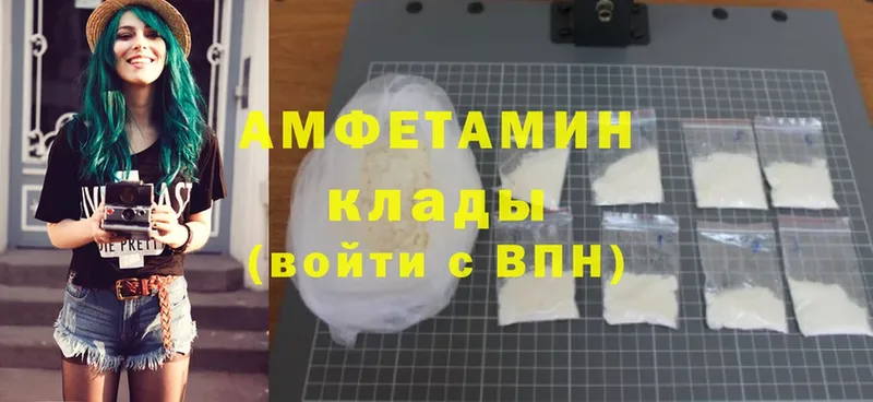 сколько стоит  Абинск  ссылка на мегу зеркало  Amphetamine VHQ 