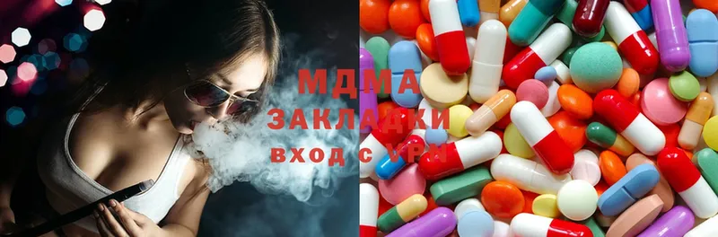 цена   Абинск  МДМА Molly 